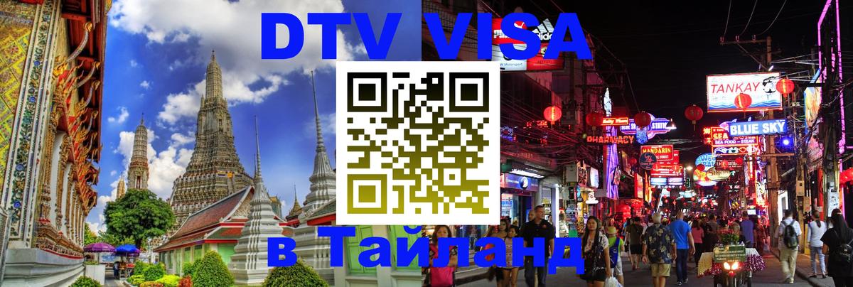 Сколько стоит DTV виза — актуальные цены, оформление даже без документов - 04.10.2025 